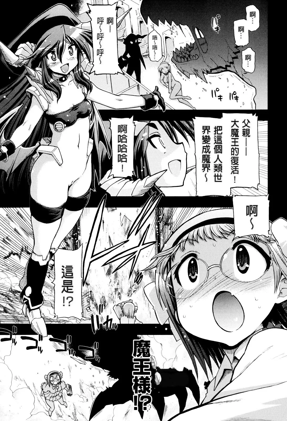 Matsumoto Drill Kenkyuujo maMAmama Chinese Decensored - Image 180