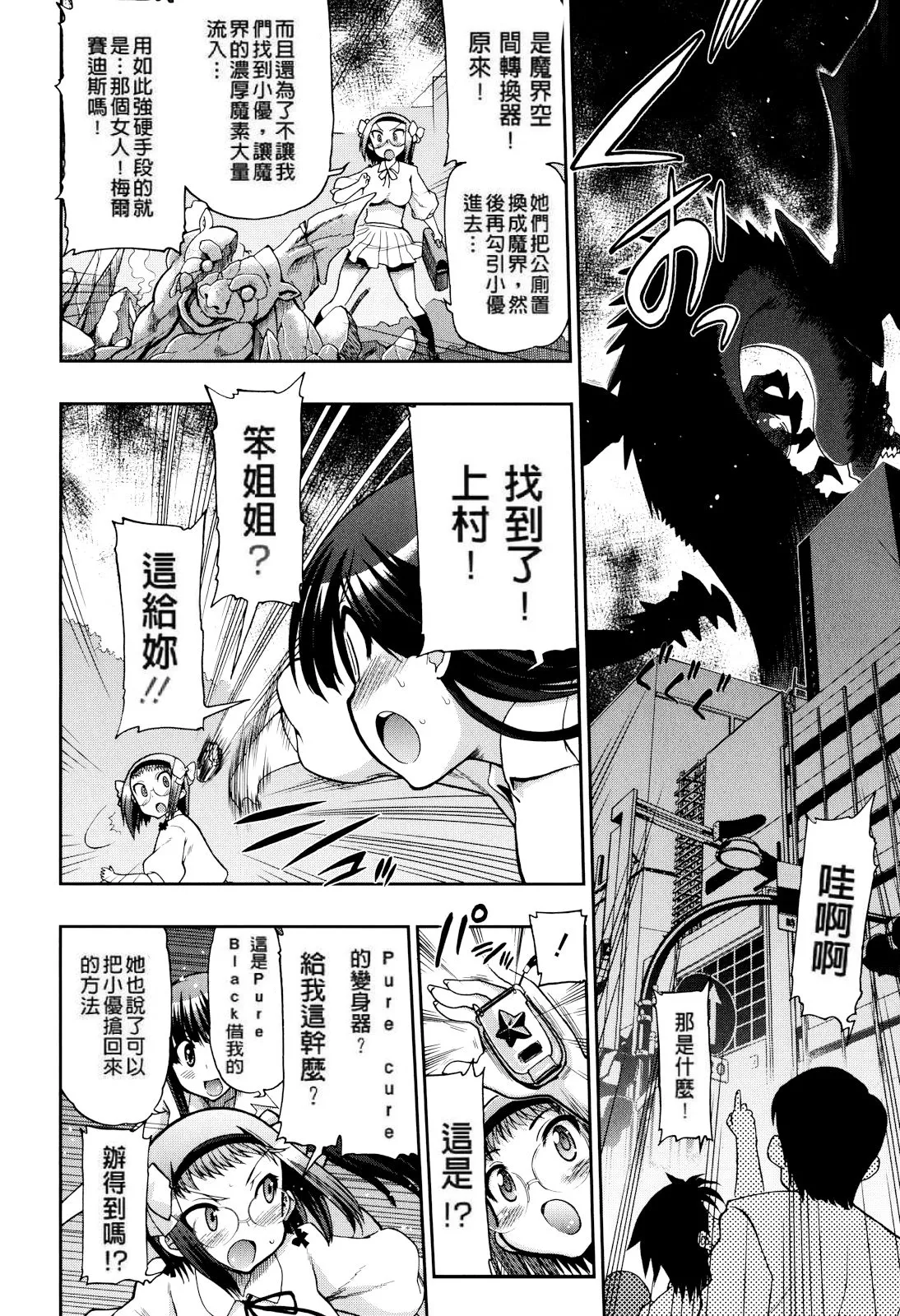 Matsumoto Drill Kenkyuujo maMAmama Chinese Decensored - Image 181