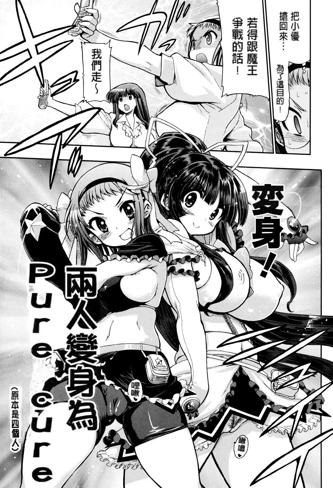 Matsumoto Drill Kenkyuujo maMAmama Chinese Decensored - Image 182