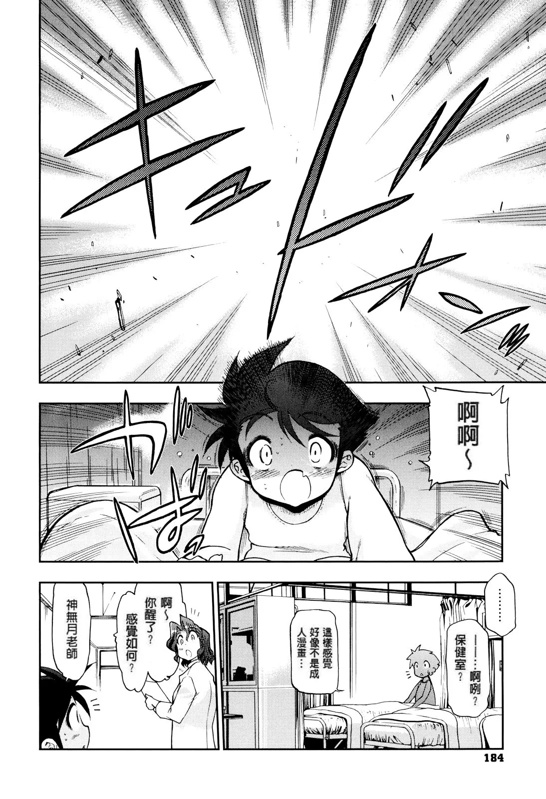 Matsumoto Drill Kenkyuujo maMAmama Chinese Decensored - Image 184