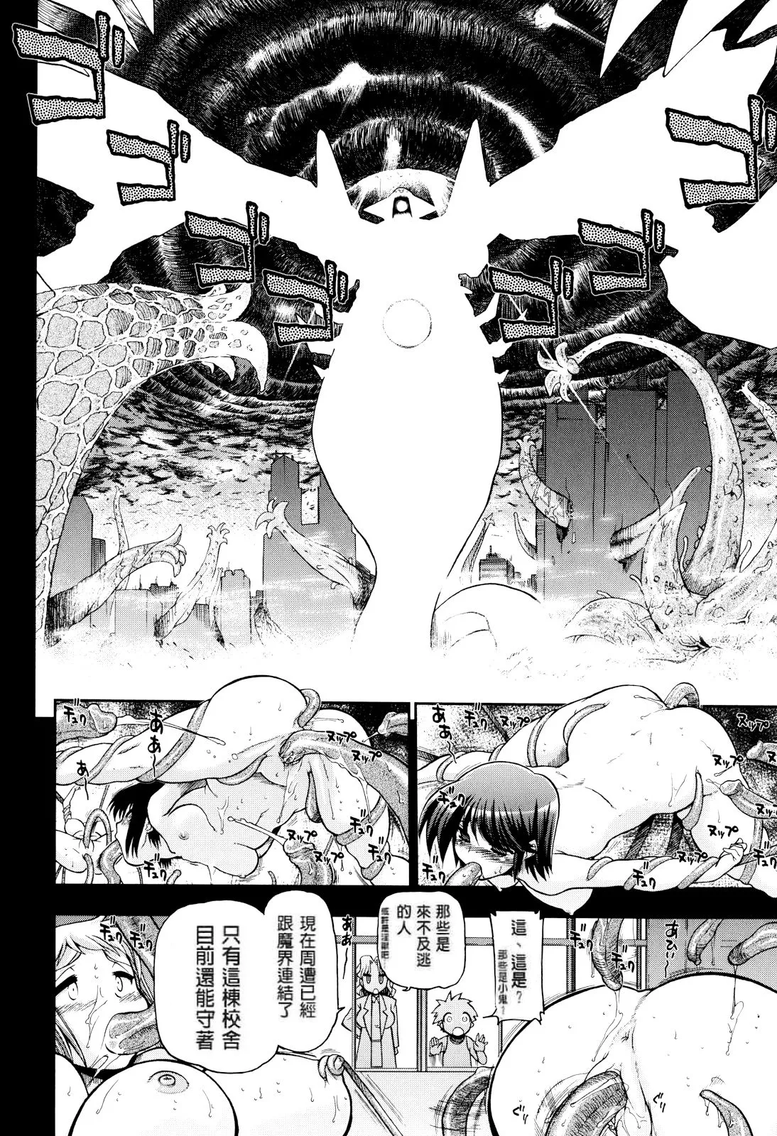 Matsumoto Drill Kenkyuujo maMAmama Chinese Decensored - Image 186