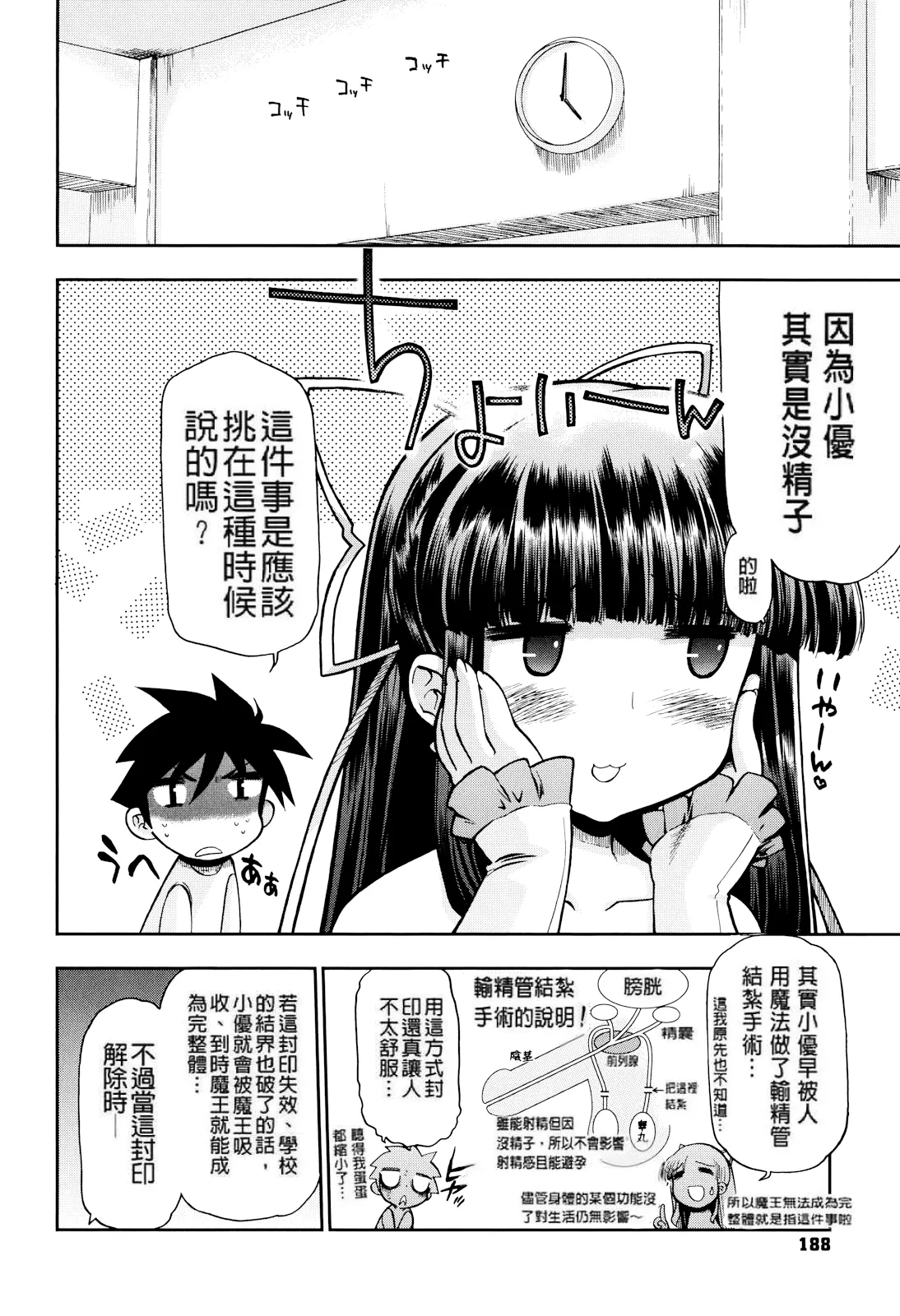 Matsumoto Drill Kenkyuujo maMAmama Chinese Decensored - Image 188