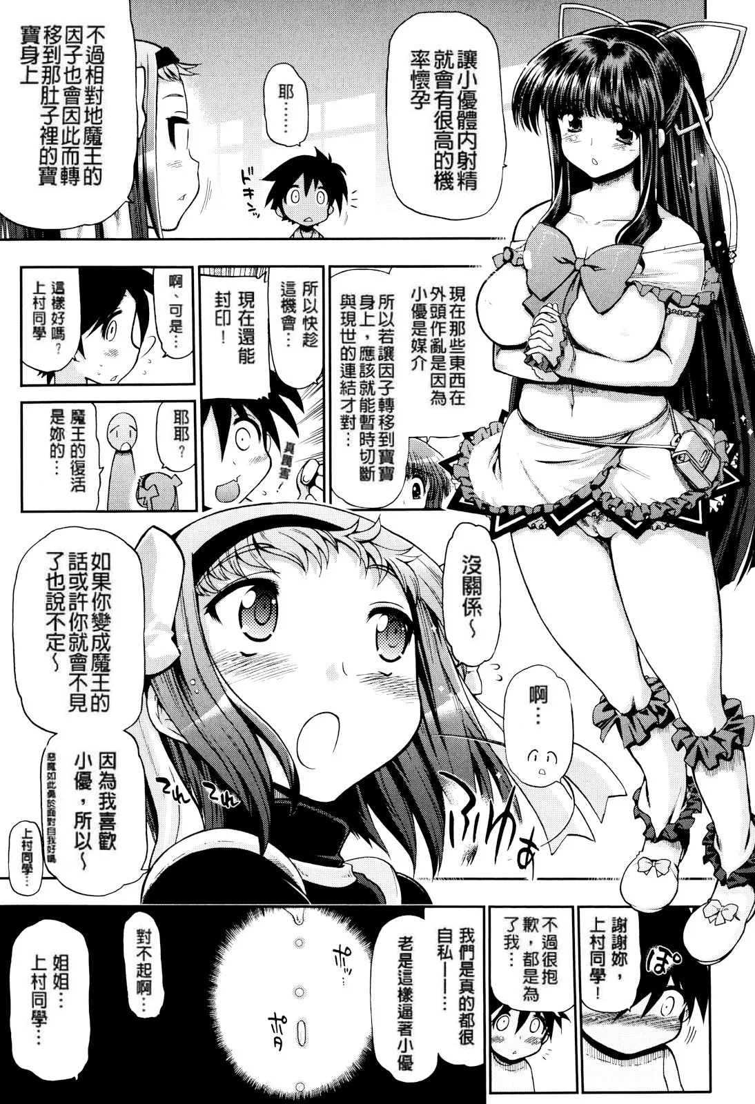 Matsumoto Drill Kenkyuujo maMAmama Chinese Decensored - Image 189