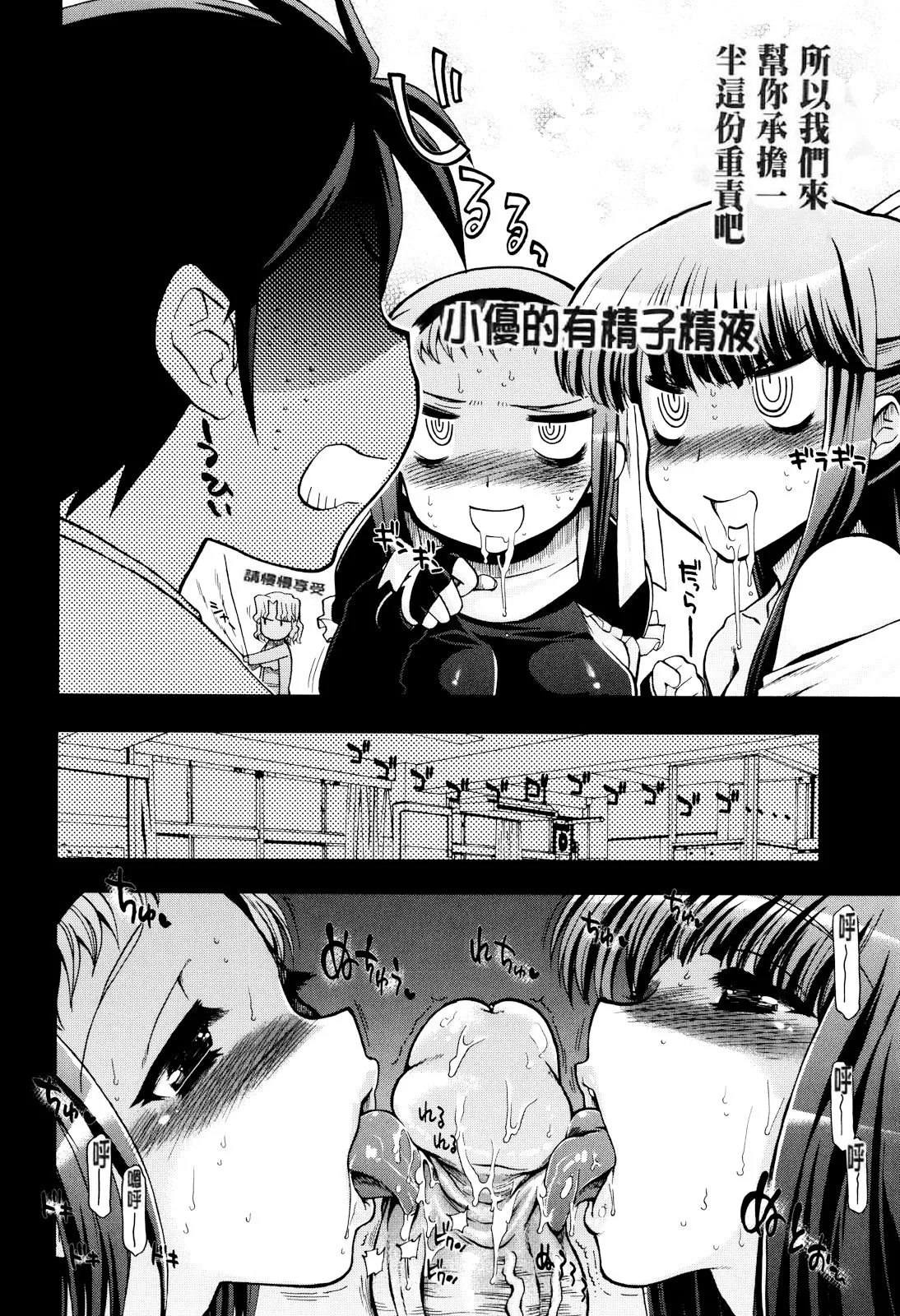 Matsumoto Drill Kenkyuujo maMAmama Chinese Decensored - Image 190