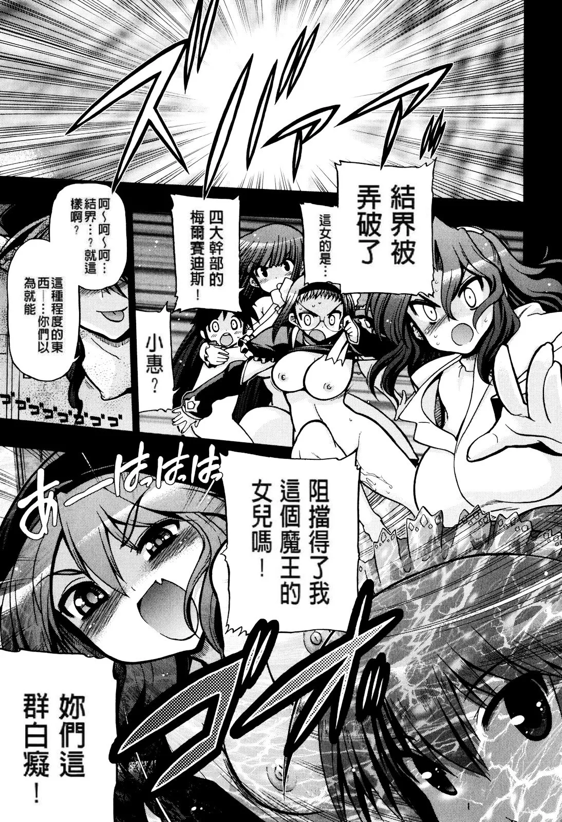 Matsumoto Drill Kenkyuujo maMAmama Chinese Decensored - Image 209