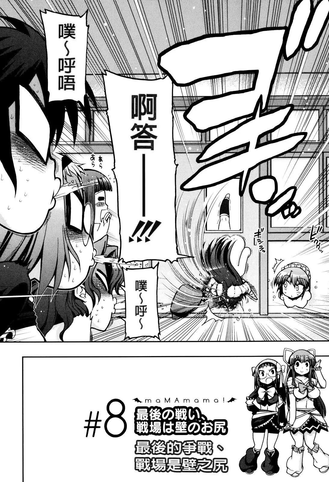 Matsumoto Drill Kenkyuujo maMAmama Chinese Decensored - Image 210