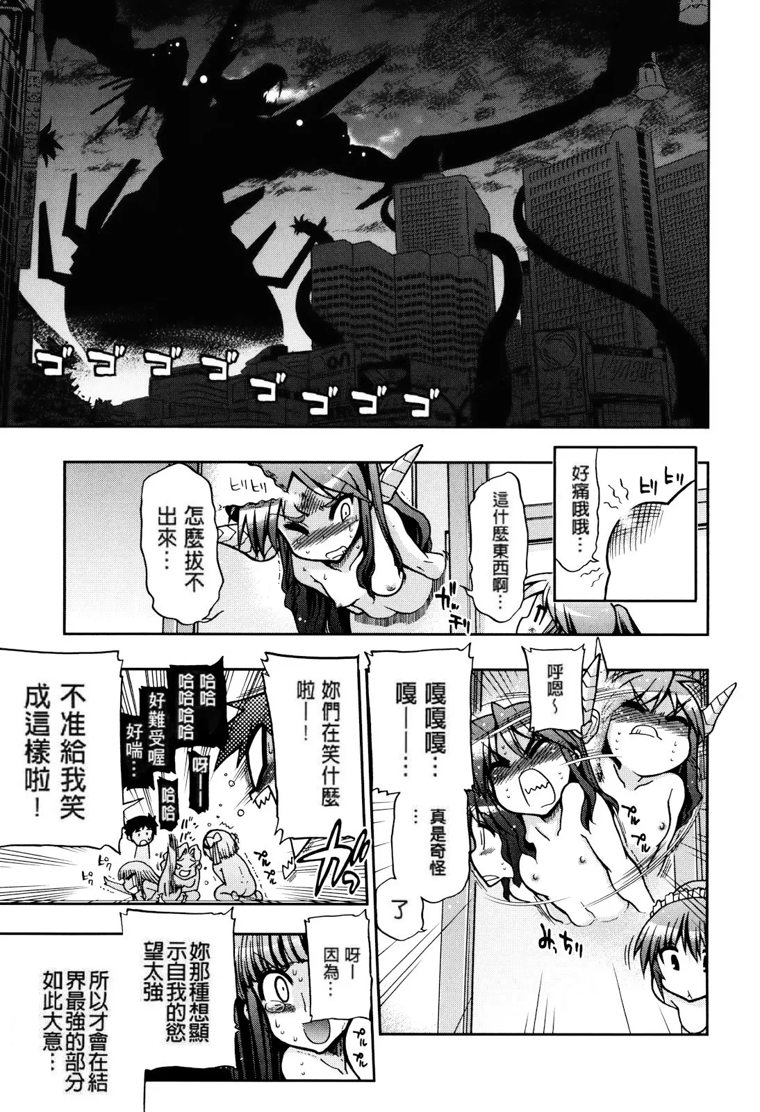 Matsumoto Drill Kenkyuujo maMAmama Chinese Decensored - Image 211
