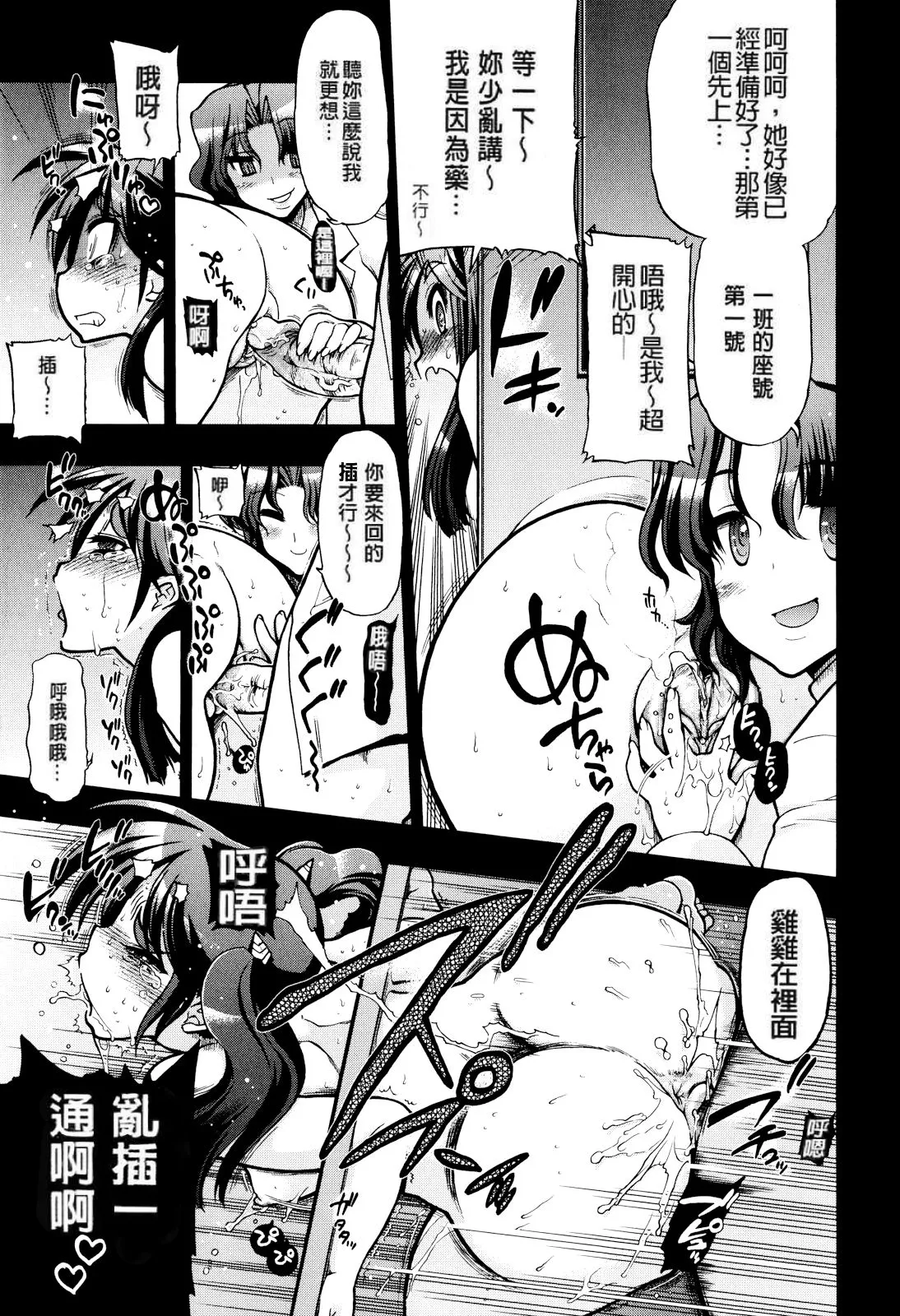 Matsumoto Drill Kenkyuujo maMAmama Chinese Decensored - Image 217