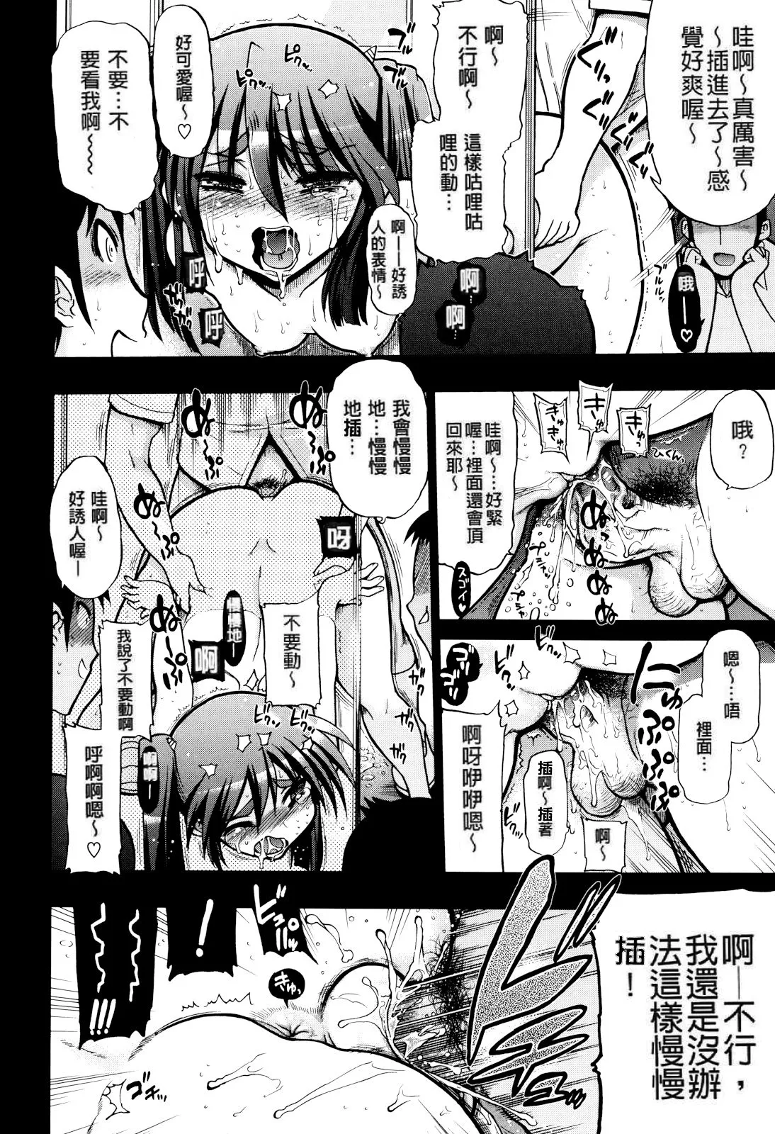 Matsumoto Drill Kenkyuujo maMAmama Chinese Decensored - Image 218