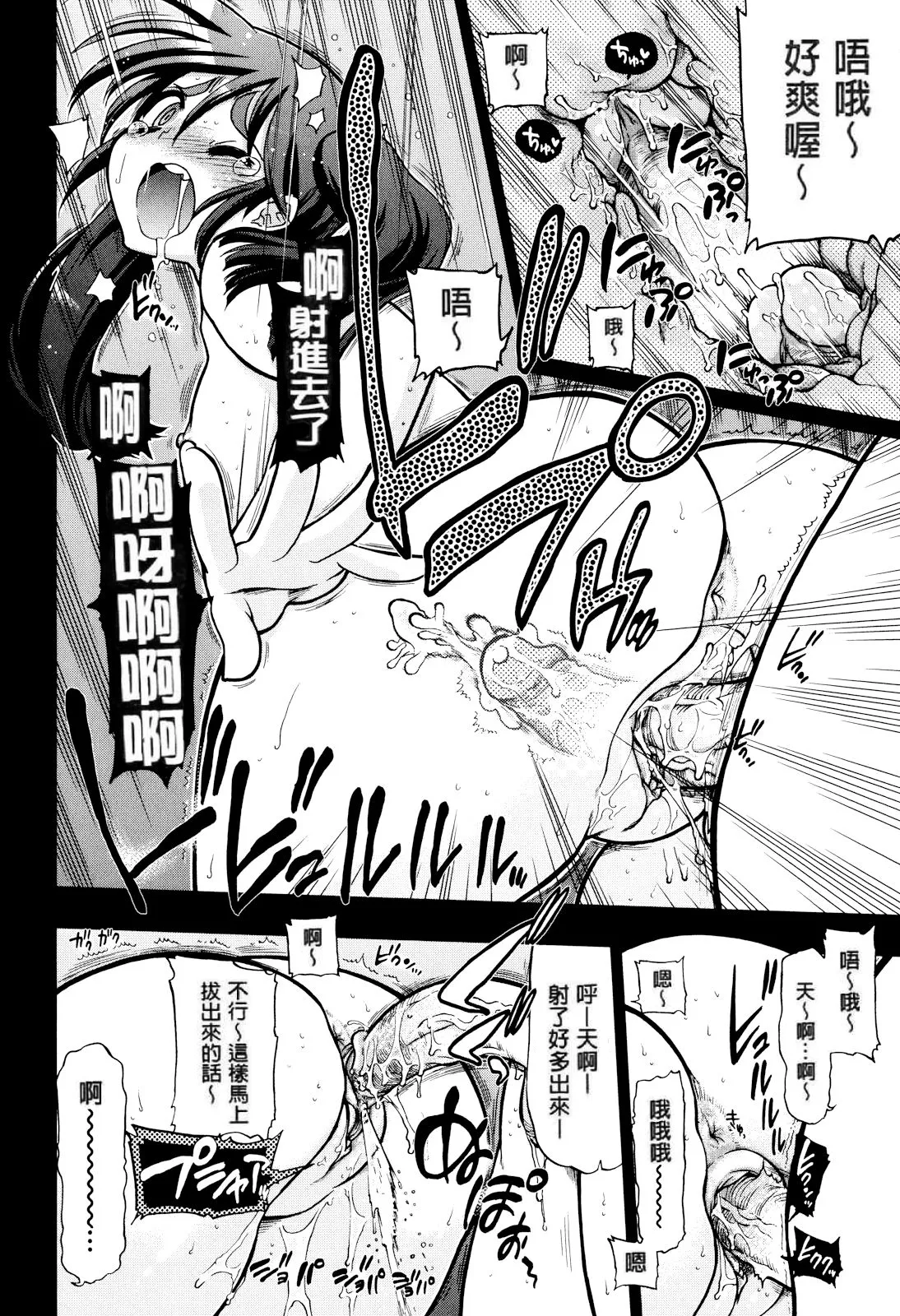 Matsumoto Drill Kenkyuujo maMAmama Chinese Decensored - Image 220