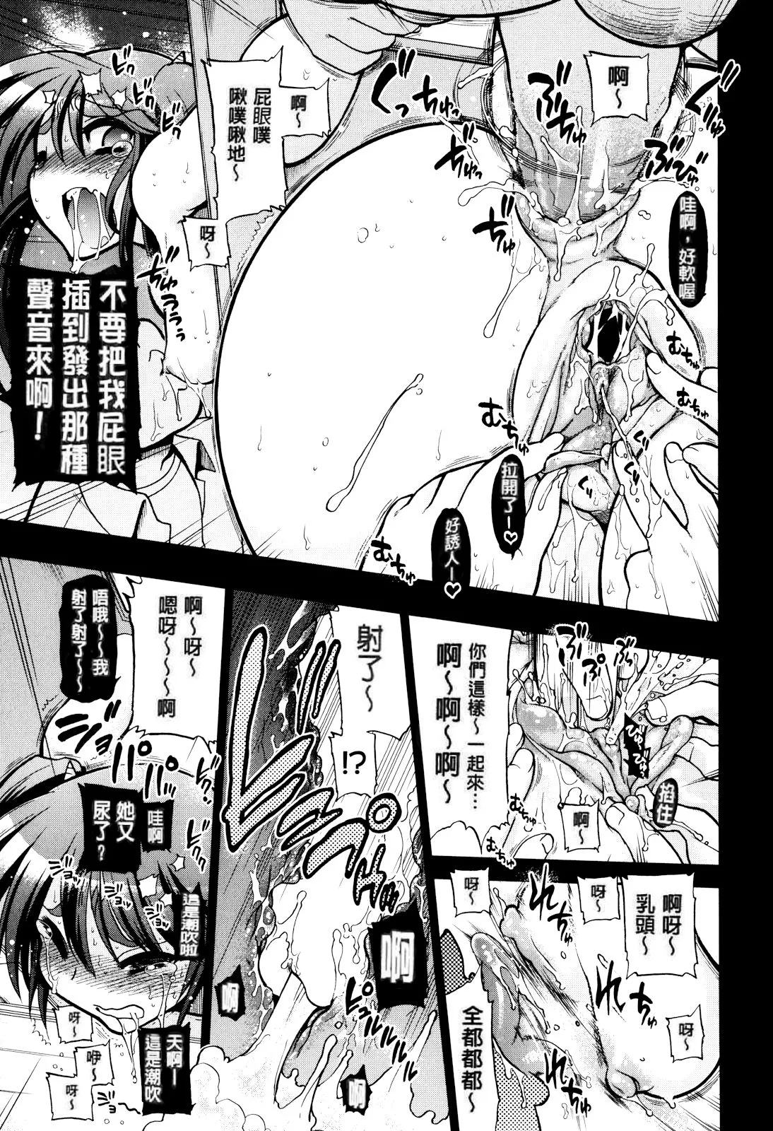 Matsumoto Drill Kenkyuujo maMAmama Chinese Decensored - Image 225