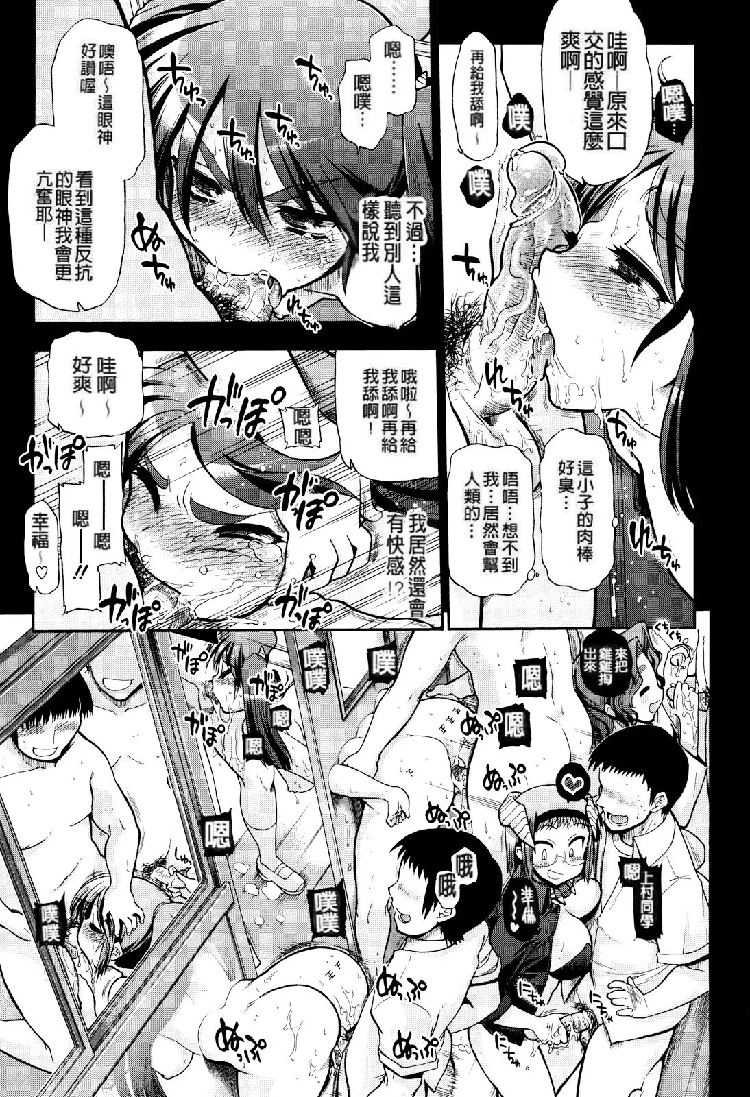 Matsumoto Drill Kenkyuujo maMAmama Chinese Decensored - Image 229