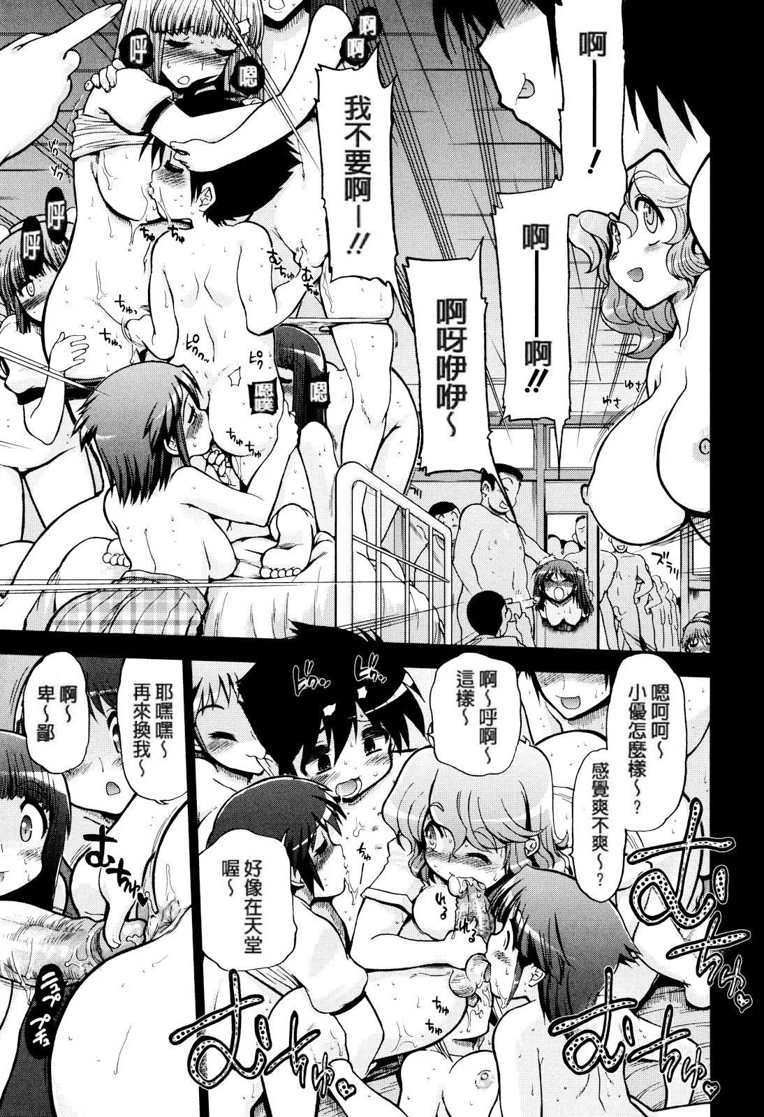 Matsumoto Drill Kenkyuujo maMAmama Chinese Decensored - Image 231