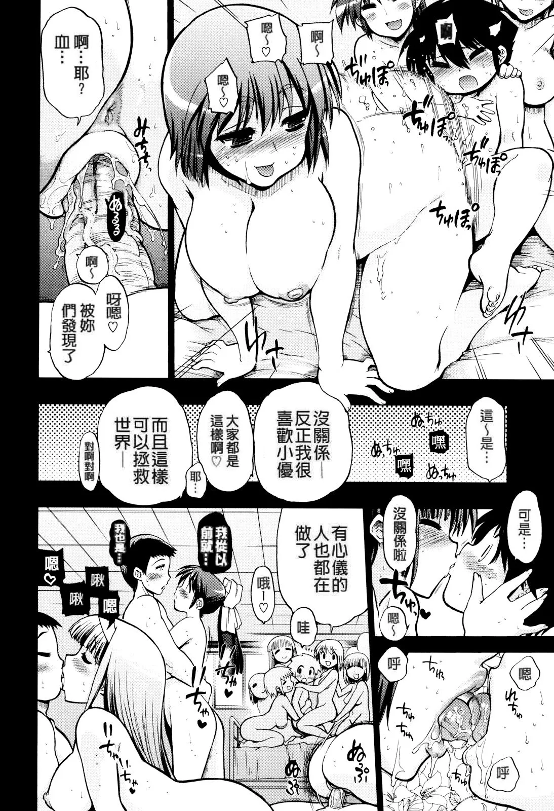 Matsumoto Drill Kenkyuujo maMAmama Chinese Decensored - Image 232