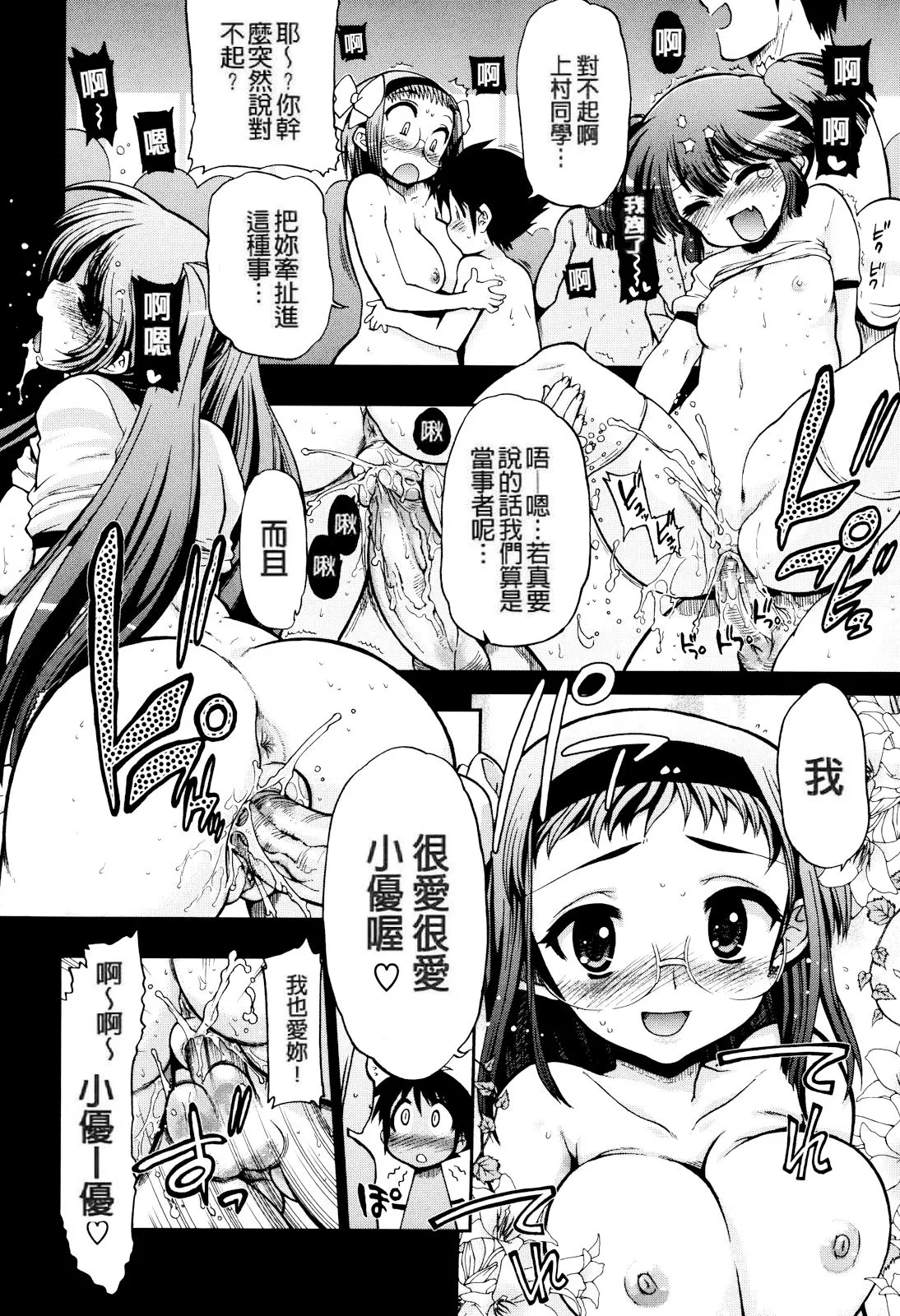 Matsumoto Drill Kenkyuujo maMAmama Chinese Decensored - Image 234
