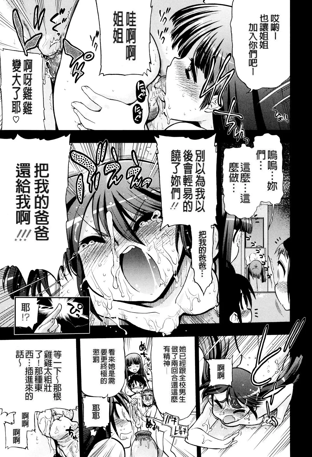 Matsumoto Drill Kenkyuujo maMAmama Chinese Decensored - Image 235