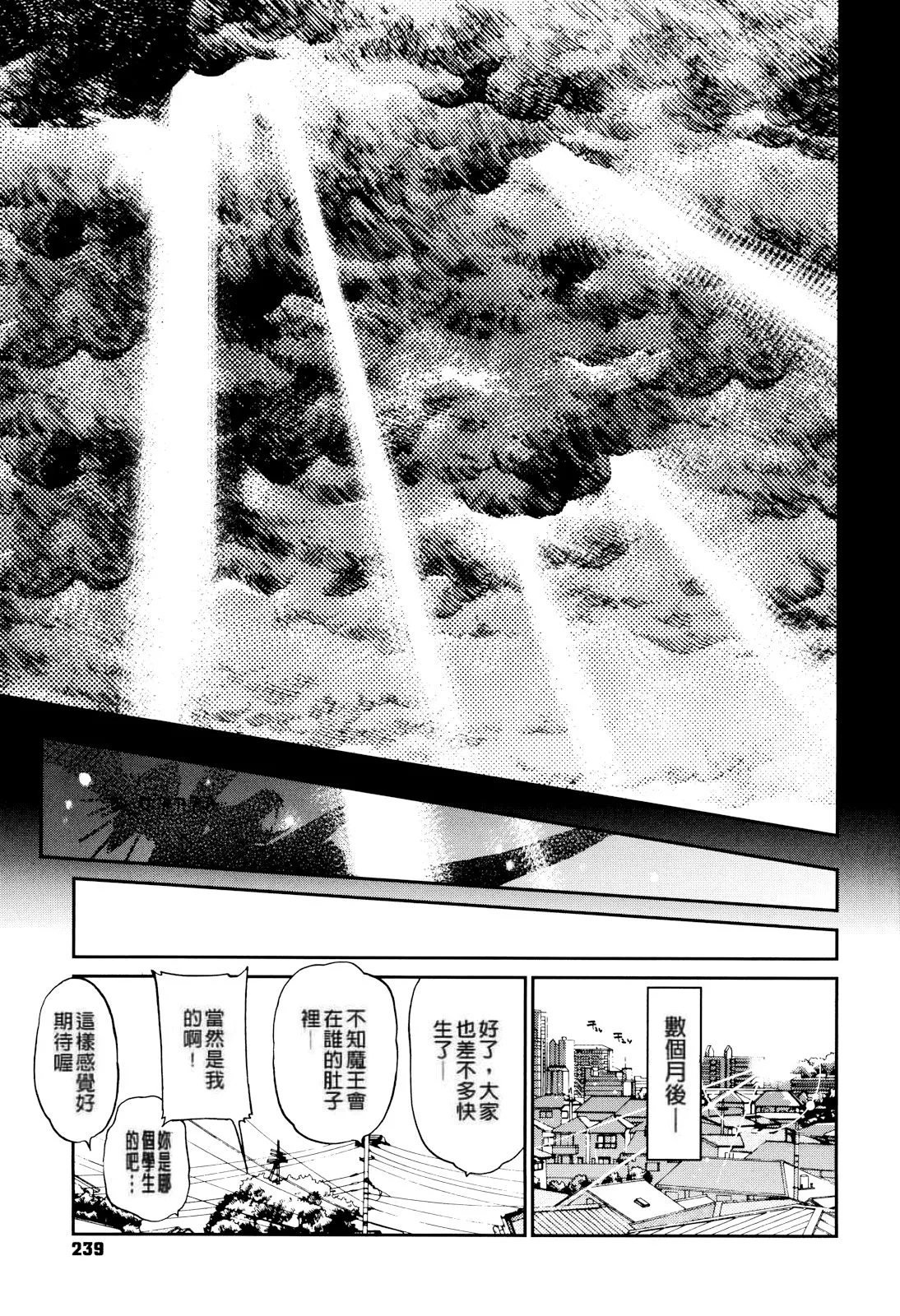 Matsumoto Drill Kenkyuujo maMAmama Chinese Decensored - Image 239