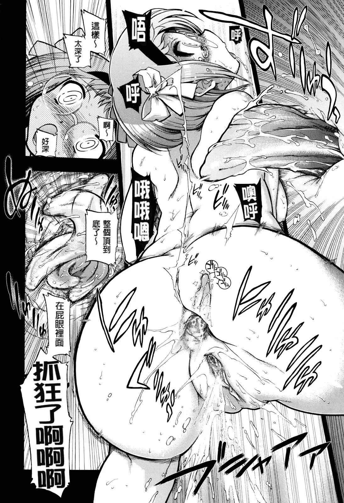 Matsumoto Drill Kenkyuujo maMAmama Chinese Decensored - Image 26