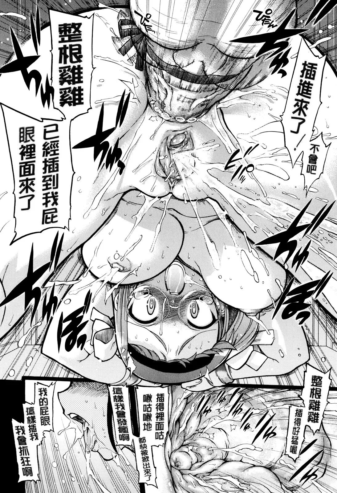 Matsumoto Drill Kenkyuujo maMAmama Chinese Decensored - Image 28