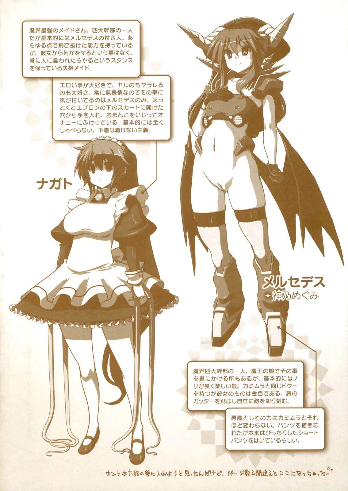 Matsumoto Drill Kenkyuujo maMAmama Chinese Decensored - Image 3