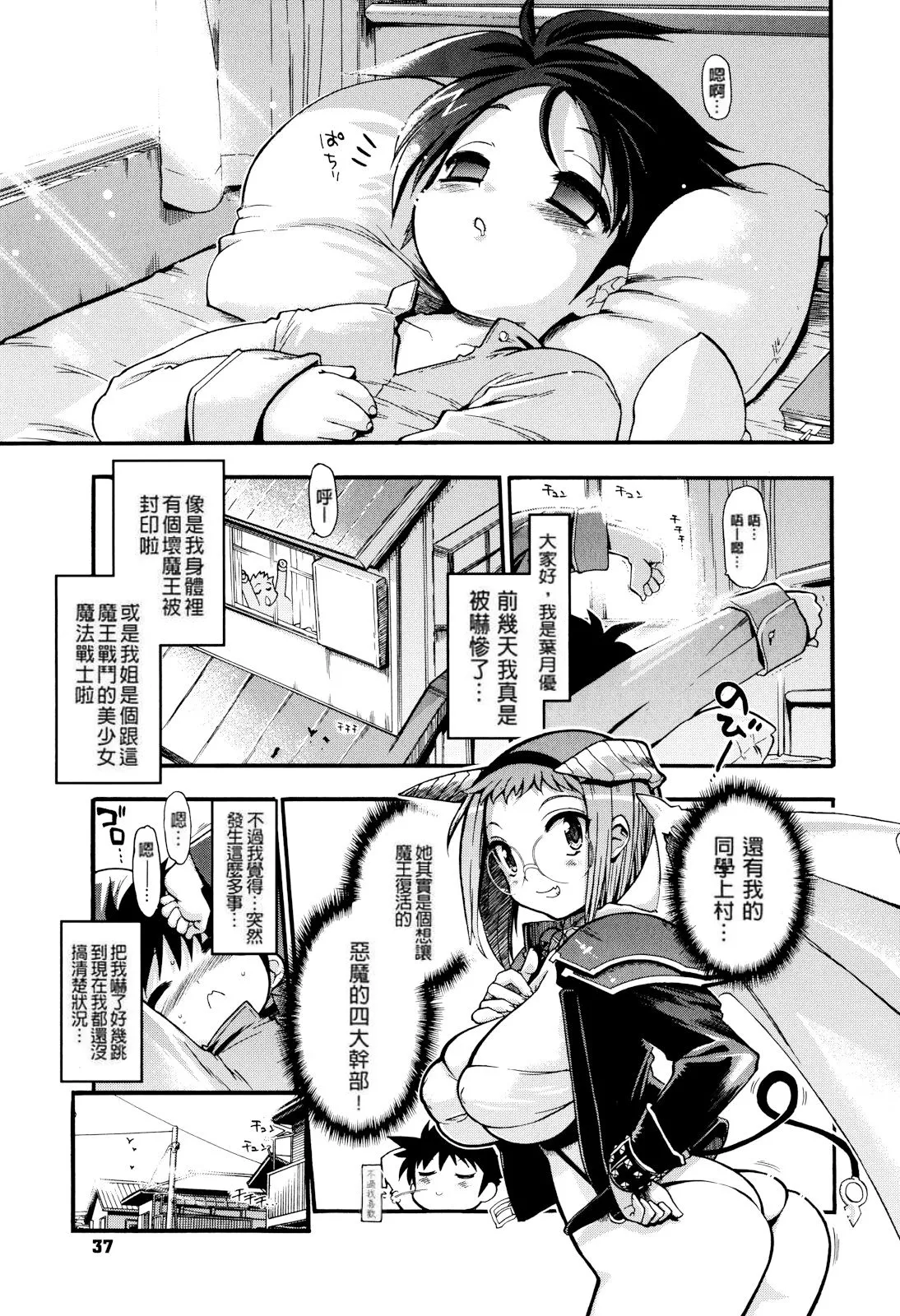 Matsumoto Drill Kenkyuujo maMAmama Chinese Decensored - Image 39