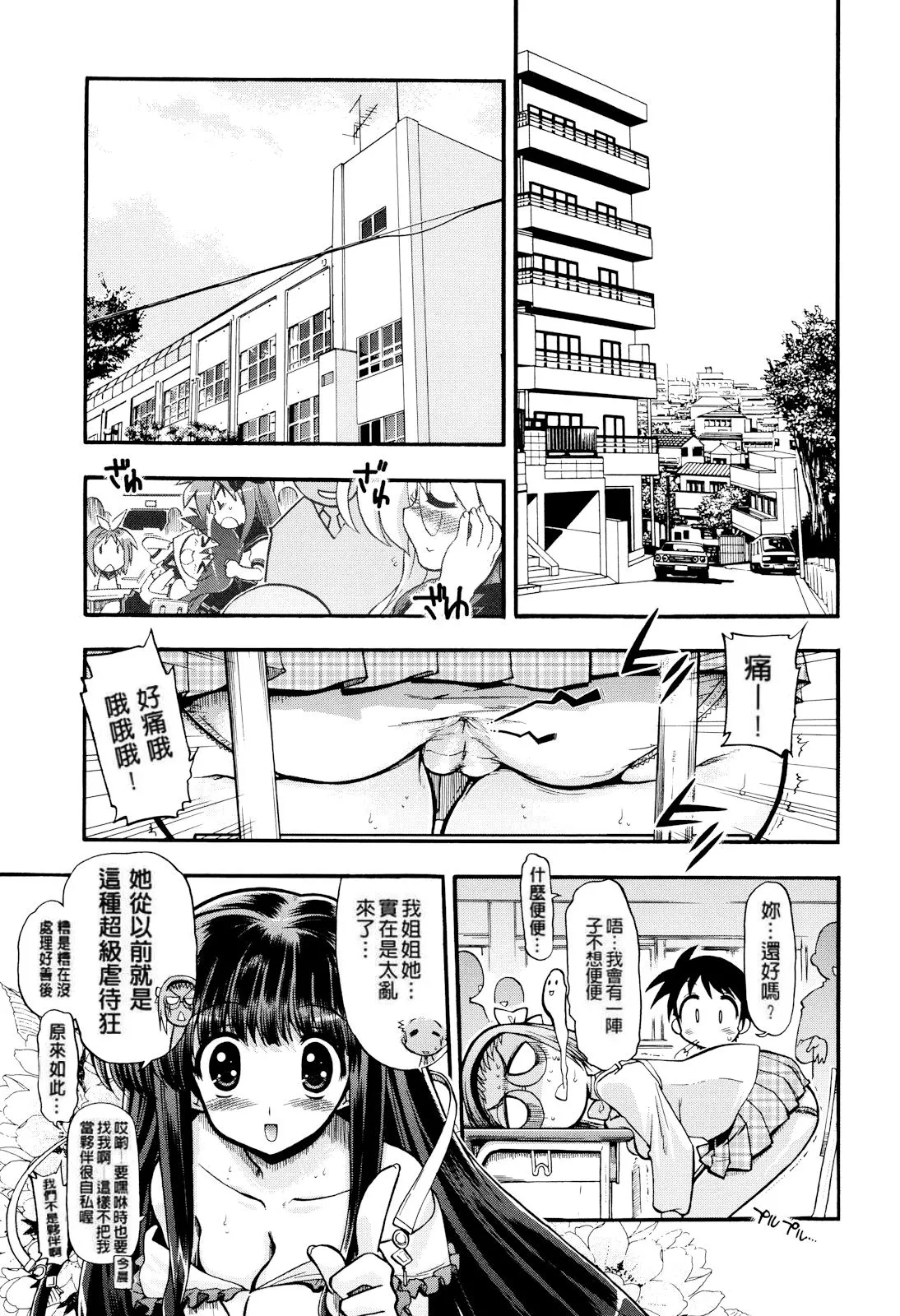 Matsumoto Drill Kenkyuujo maMAmama Chinese Decensored - Image 45