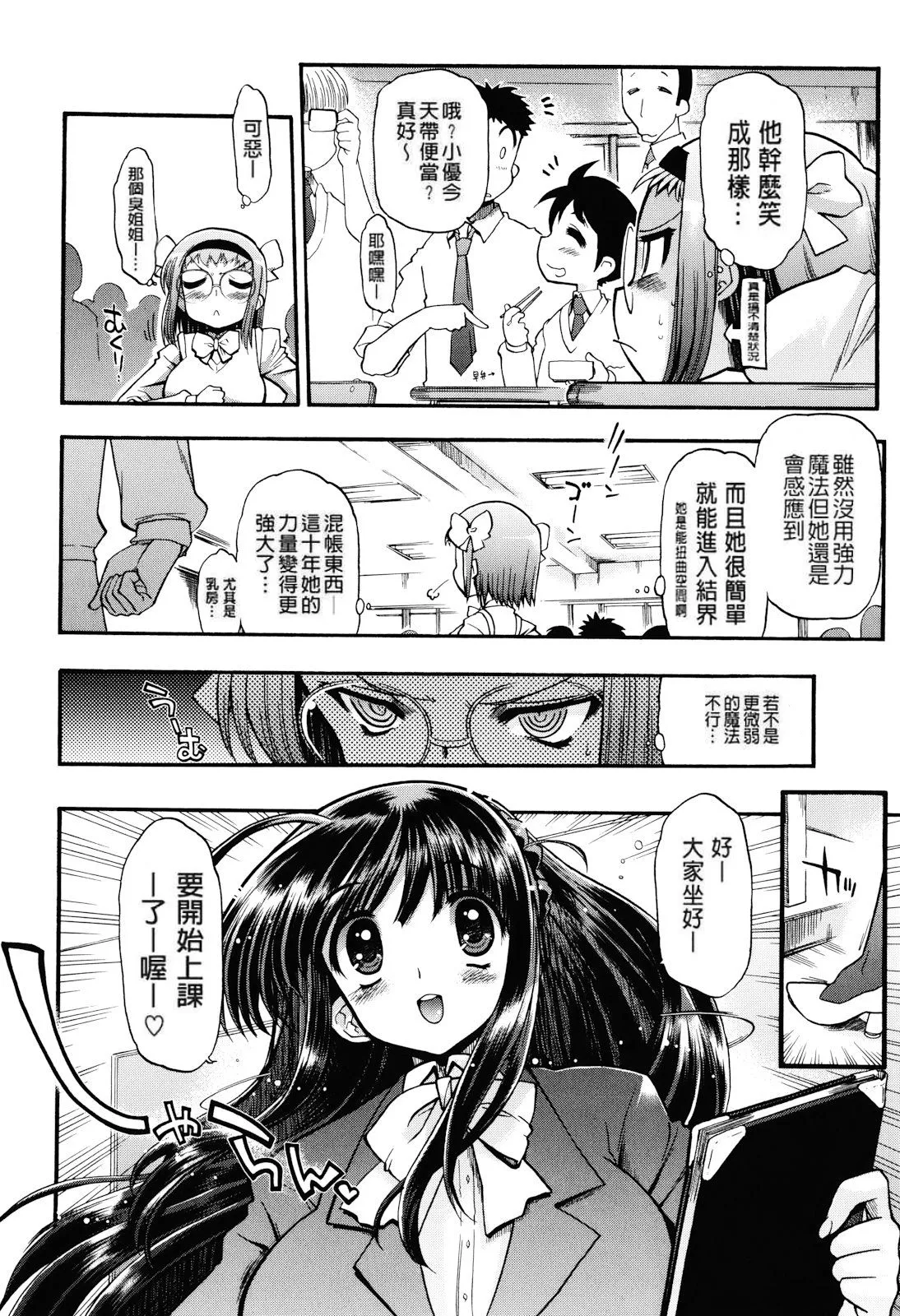 Matsumoto Drill Kenkyuujo maMAmama Chinese Decensored - Image 48