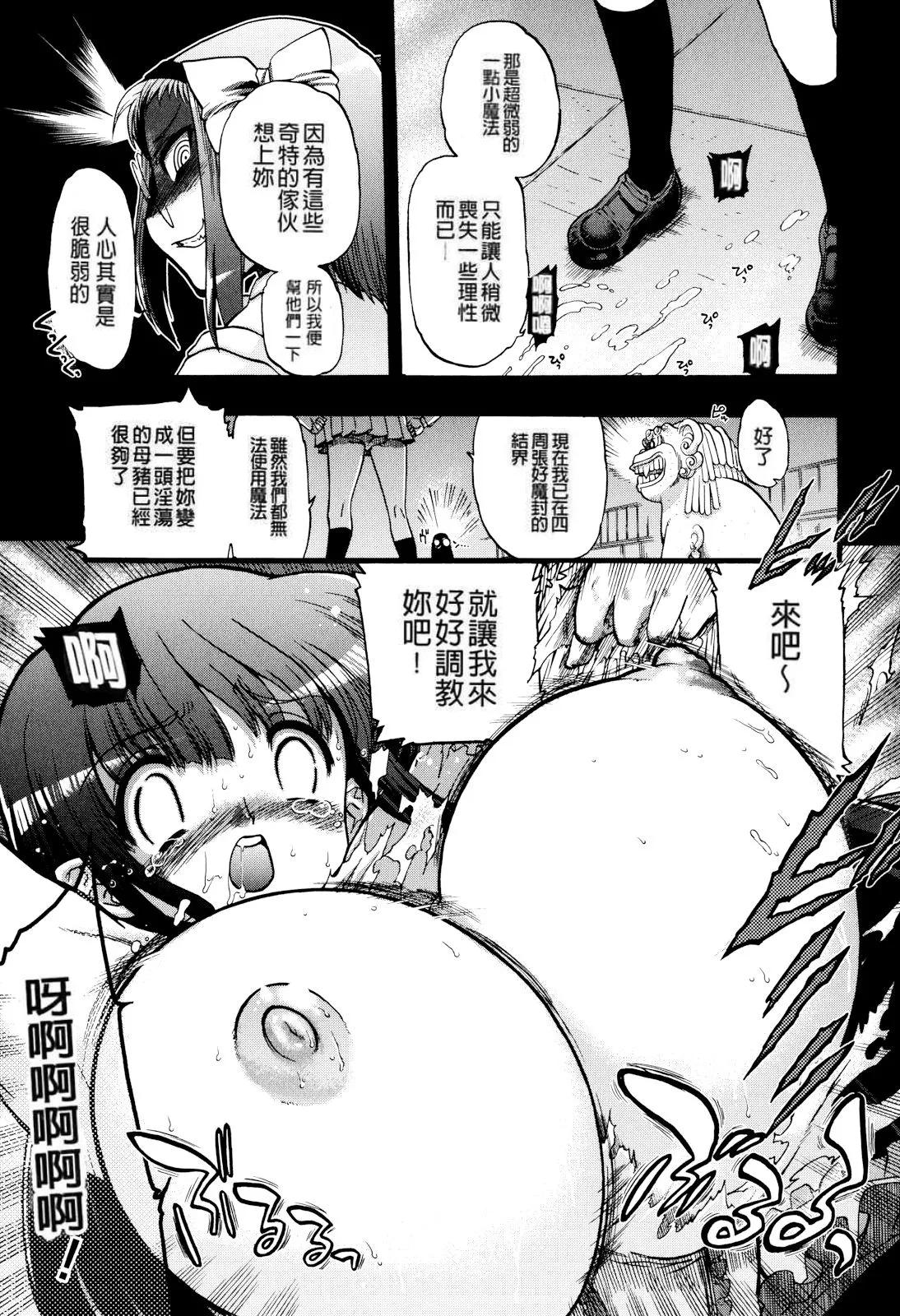 Matsumoto Drill Kenkyuujo maMAmama Chinese Decensored - Image 55