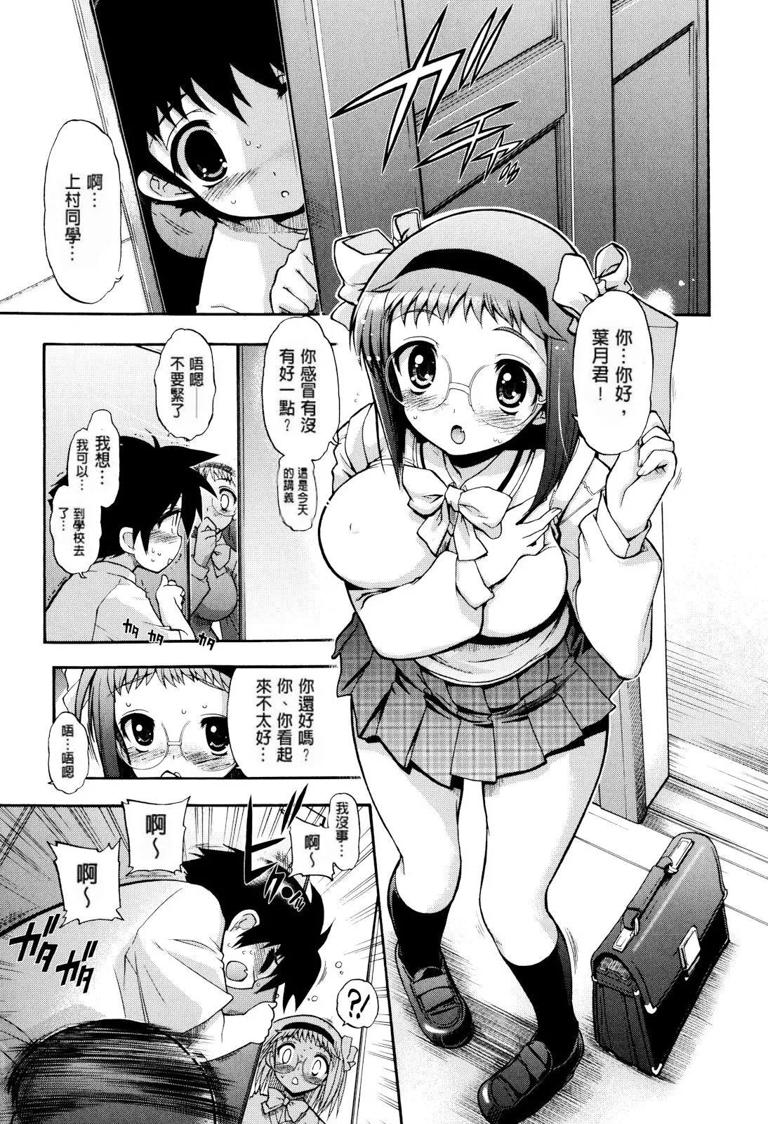 Matsumoto Drill Kenkyuujo maMAmama Chinese Decensored - Image 6