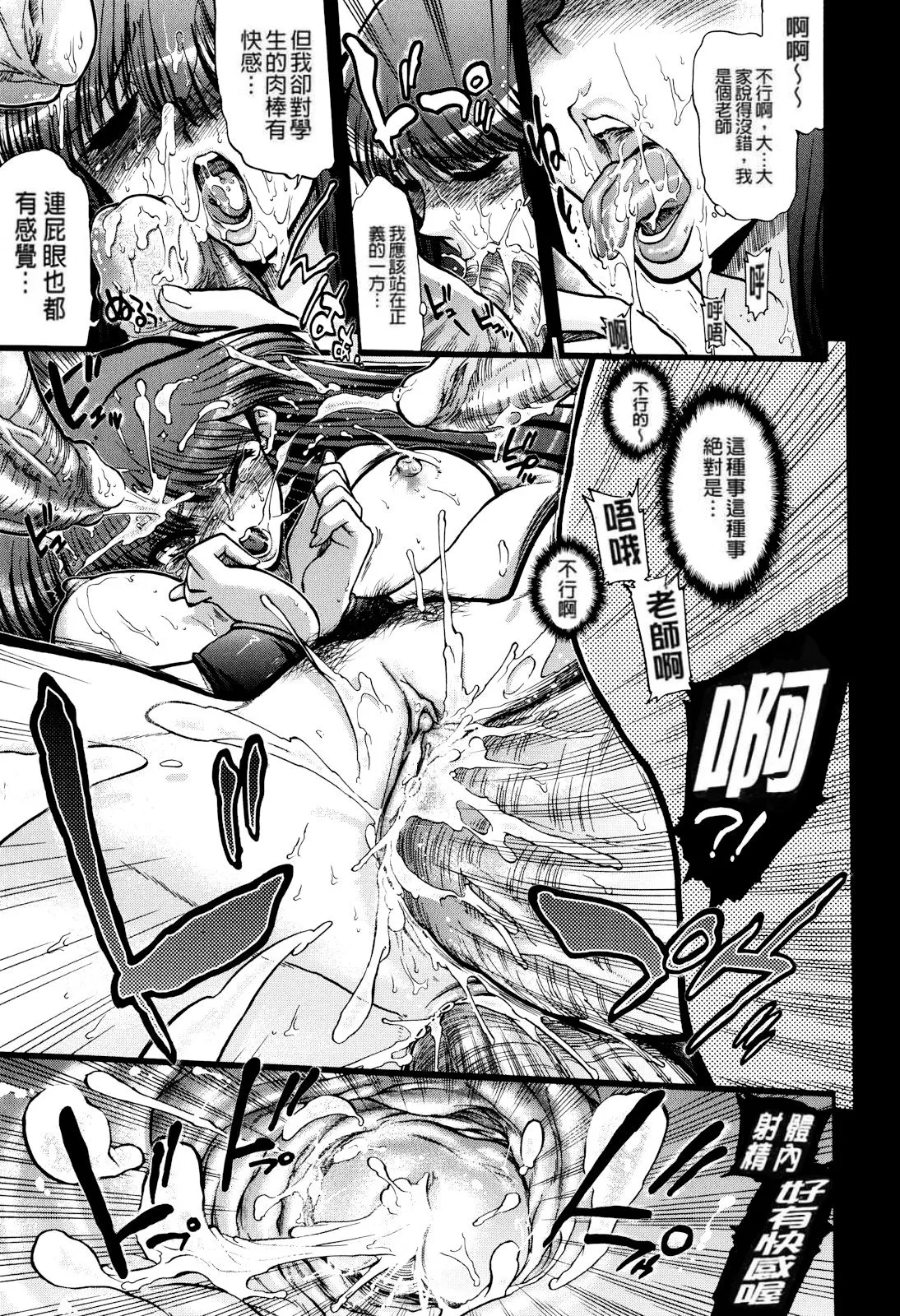 Matsumoto Drill Kenkyuujo maMAmama Chinese Decensored - Image 63