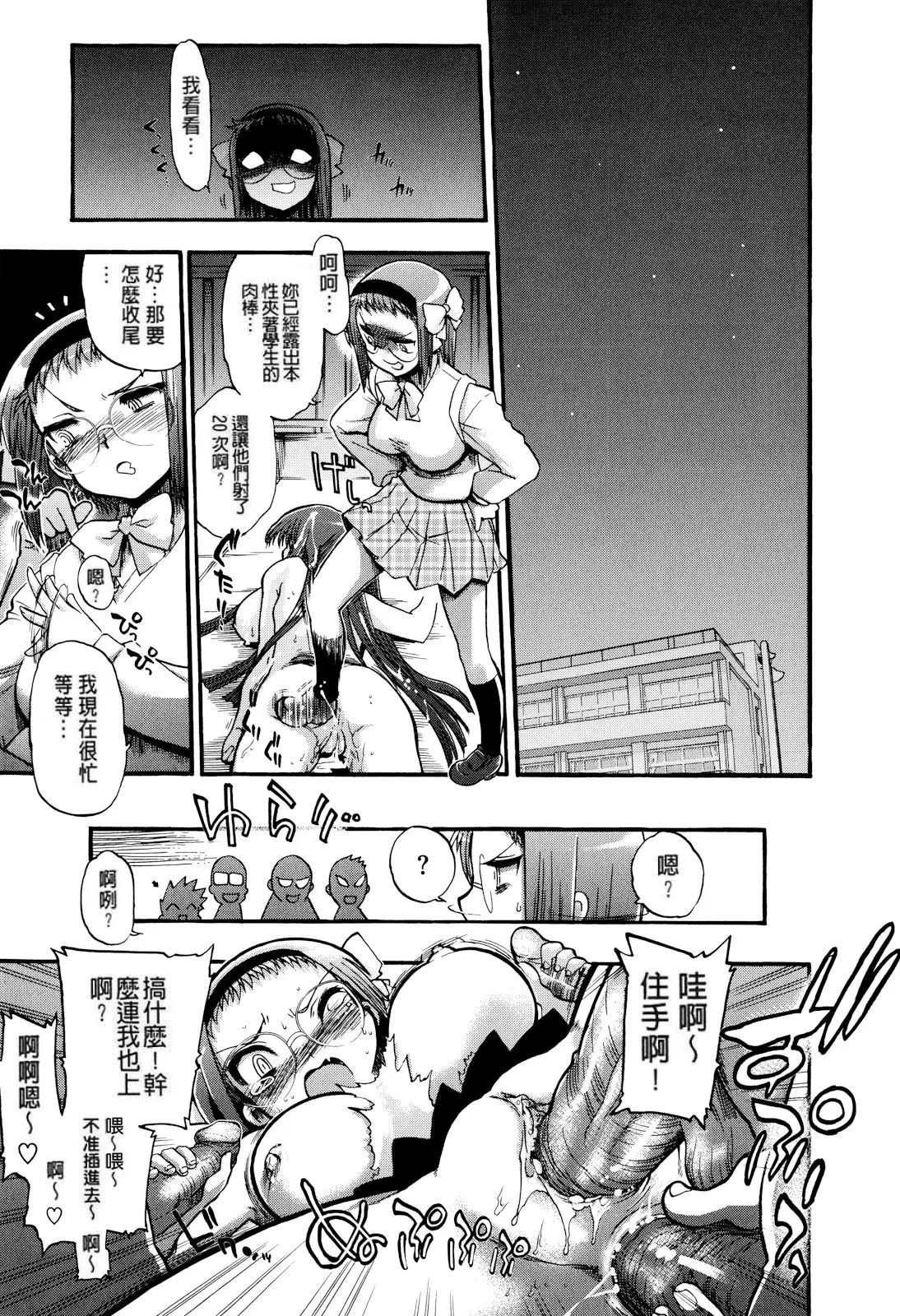 Matsumoto Drill Kenkyuujo maMAmama Chinese Decensored - Image 67