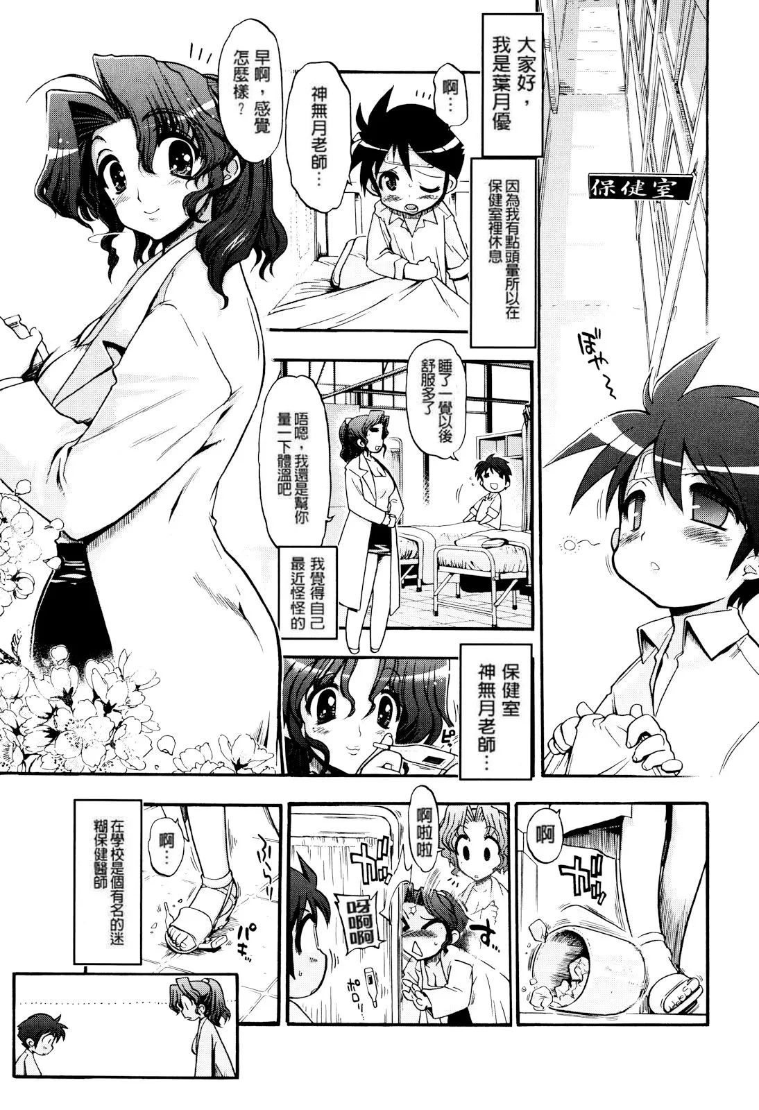 Matsumoto Drill Kenkyuujo maMAmama Chinese Decensored - Image 69