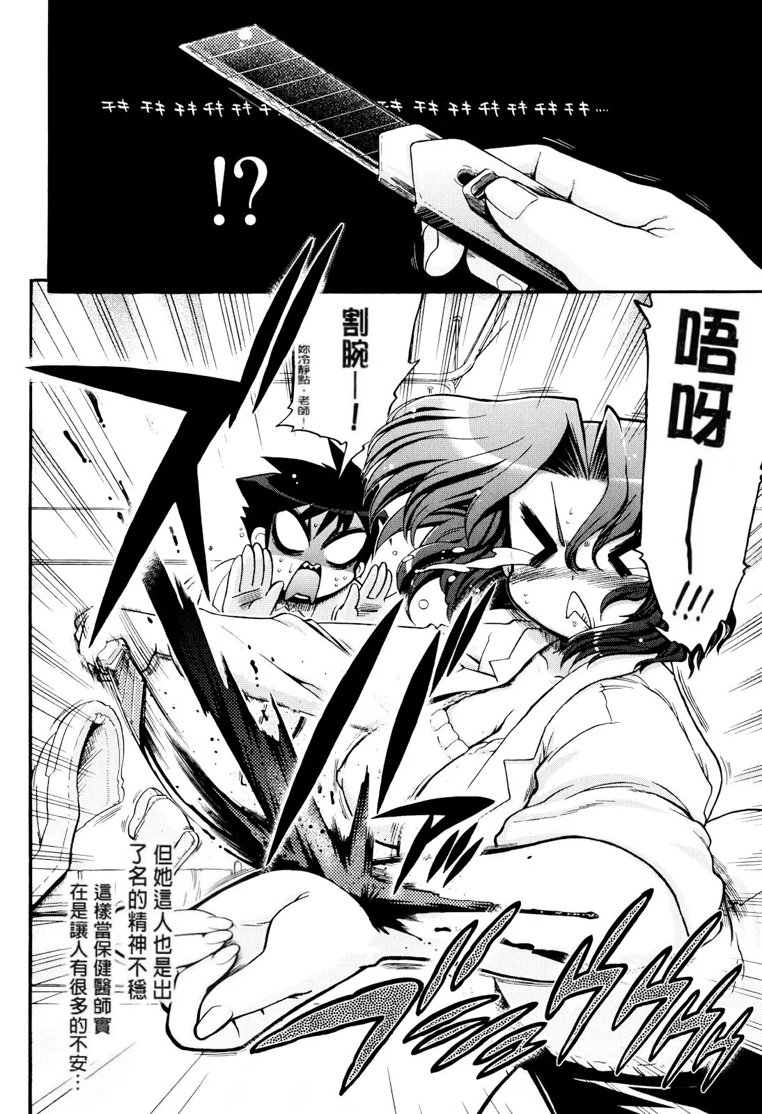 Matsumoto Drill Kenkyuujo maMAmama Chinese Decensored - Image 72