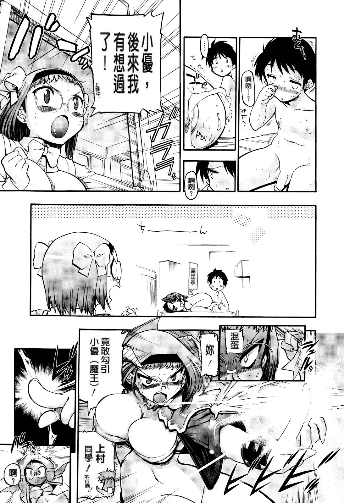 Matsumoto Drill Kenkyuujo maMAmama Chinese Decensored - Image 93