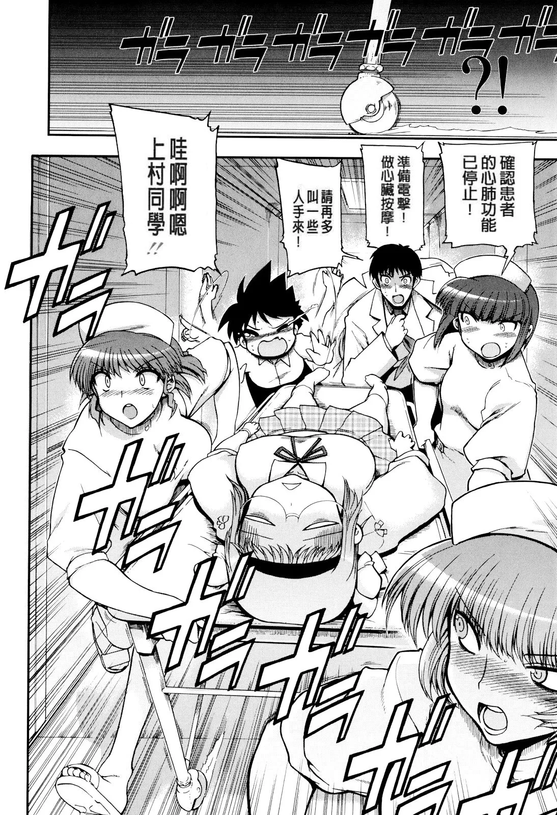 Matsumoto Drill Kenkyuujo maMAmama Chinese Decensored - Image 96