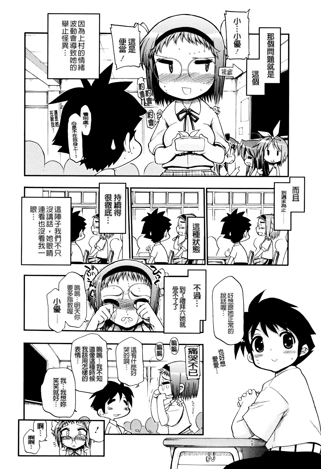 Matsumoto Drill Kenkyuujo maMAmama Chinese Decensored - Image 98