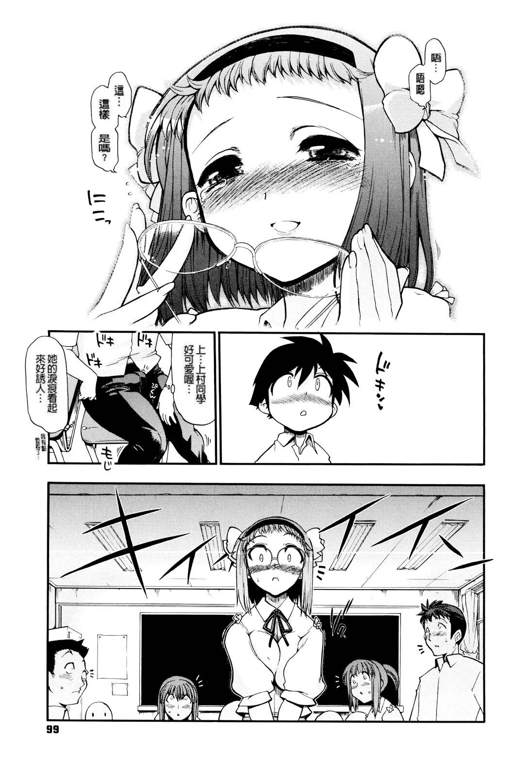 Matsumoto Drill Kenkyuujo maMAmama Chinese Decensored - Image 99
