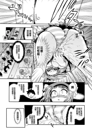 Matsumoto Drill Kenkyuujo maMAmama Chinese Decensored - Page 101