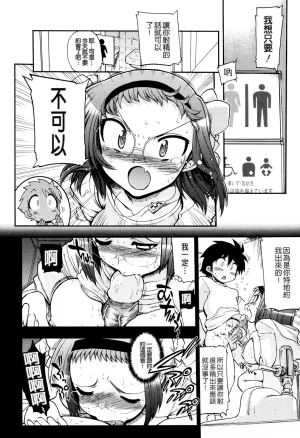 Matsumoto Drill Kenkyuujo maMAmama Chinese Decensored - Page 104