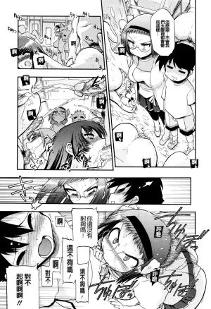 Matsumoto Drill Kenkyuujo maMAmama Chinese Decensored - Page 109