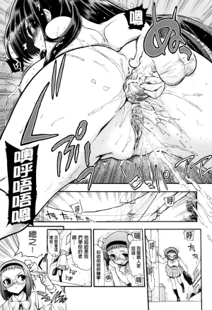 Matsumoto Drill Kenkyuujo maMAmama Chinese Decensored - Page 11