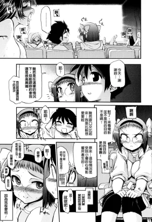 Matsumoto Drill Kenkyuujo maMAmama Chinese Decensored - Page 111