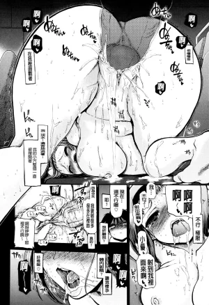 Matsumoto Drill Kenkyuujo maMAmama Chinese Decensored - Page 118