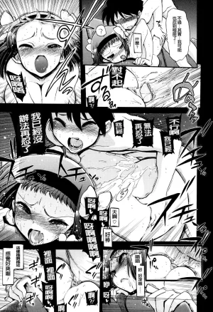 Matsumoto Drill Kenkyuujo maMAmama Chinese Decensored - Page 119