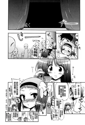 Matsumoto Drill Kenkyuujo maMAmama Chinese Decensored - Page 124