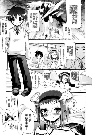Matsumoto Drill Kenkyuujo maMAmama Chinese Decensored - Page 13