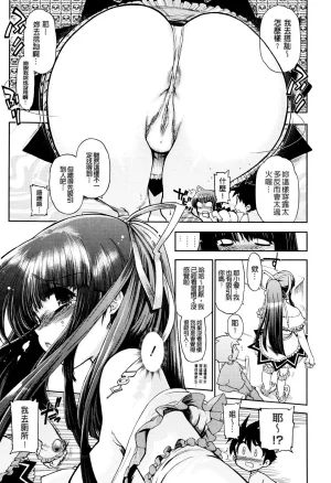 Matsumoto Drill Kenkyuujo maMAmama Chinese Decensored - Page 134