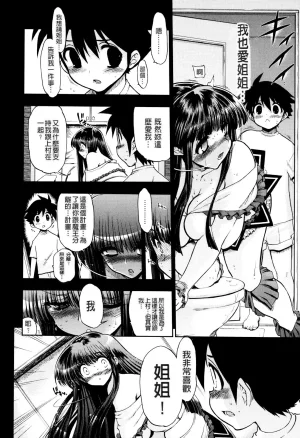 Matsumoto Drill Kenkyuujo maMAmama Chinese Decensored - Page 139