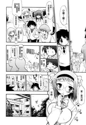 Matsumoto Drill Kenkyuujo maMAmama Chinese Decensored - Page 14