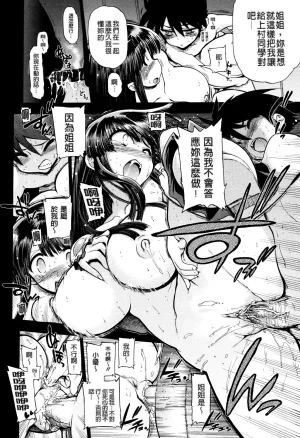 Matsumoto Drill Kenkyuujo maMAmama Chinese Decensored - Page 145
